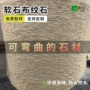 定制学校圆弧商场石材