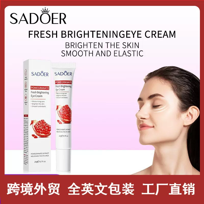 全英文SADOER石榴鲜活靓颜眼霜补水保湿改善干燥眼霜跨境外贸批发