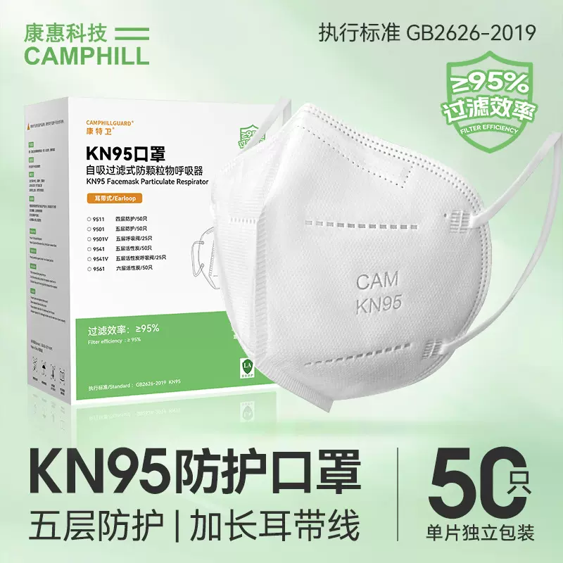 康特卫成人一次性5层KN95防护口罩3D立体独立装工业防尘口罩批发