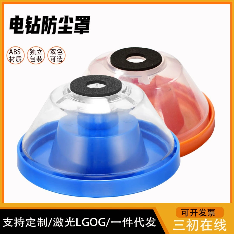 Насадка для электрического молотка: пылесборник, защита от пыли для дрели, отвертки, ударного шуруповерта, подставка для электродрели