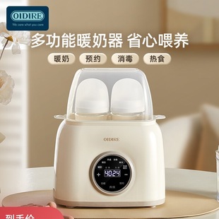 Oidire Milk Warmer Automatic Constant Temperature Disinfection Cabinet Two-In-One Heating and Insulation Breast Milk Baby Milk Warmer