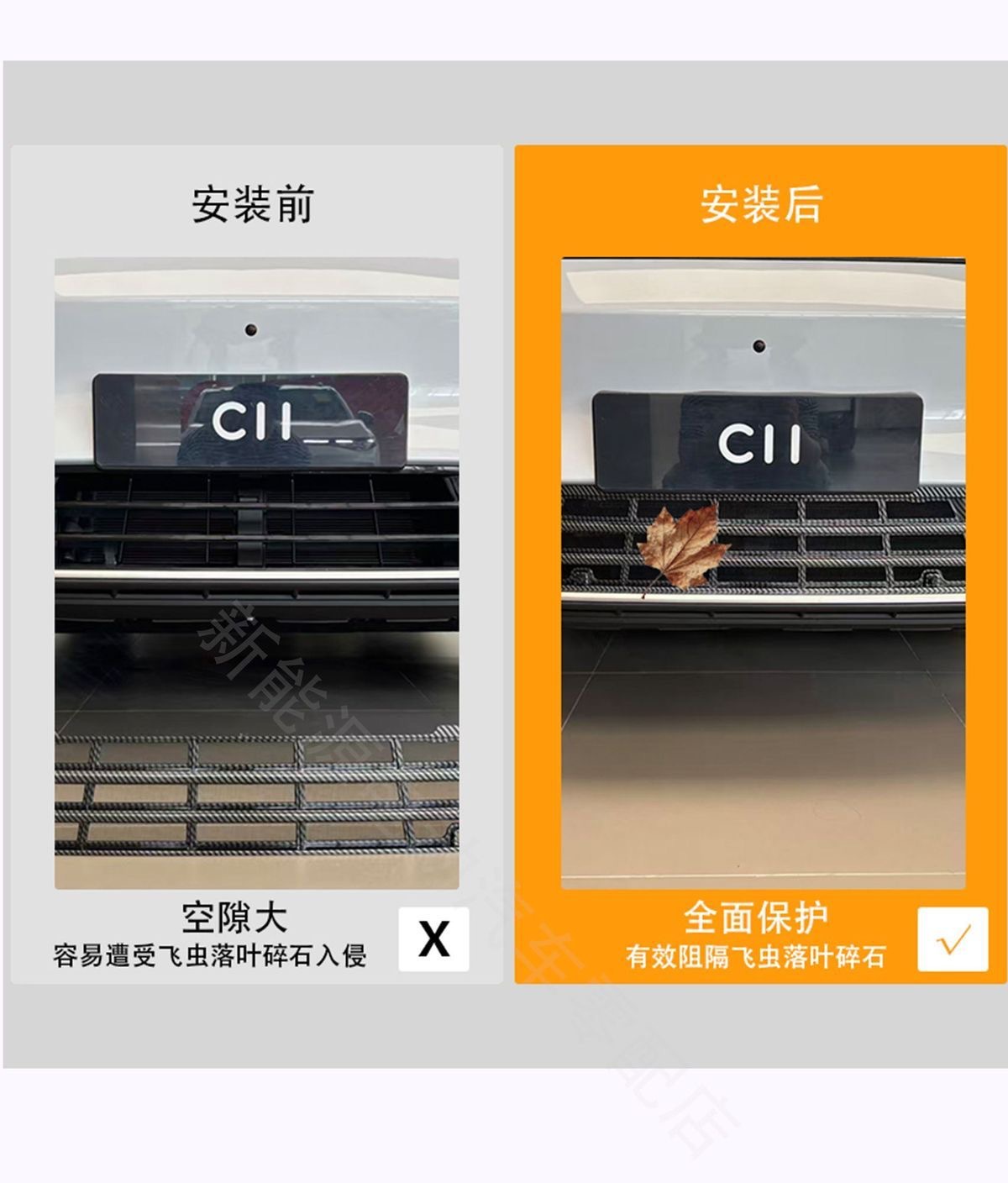 Suitable for Leapmotor C11 Front Grille Water Tank Protection, Leapmotor C11C16/T03/B10 Detachable Car Part, No Disassembly Required