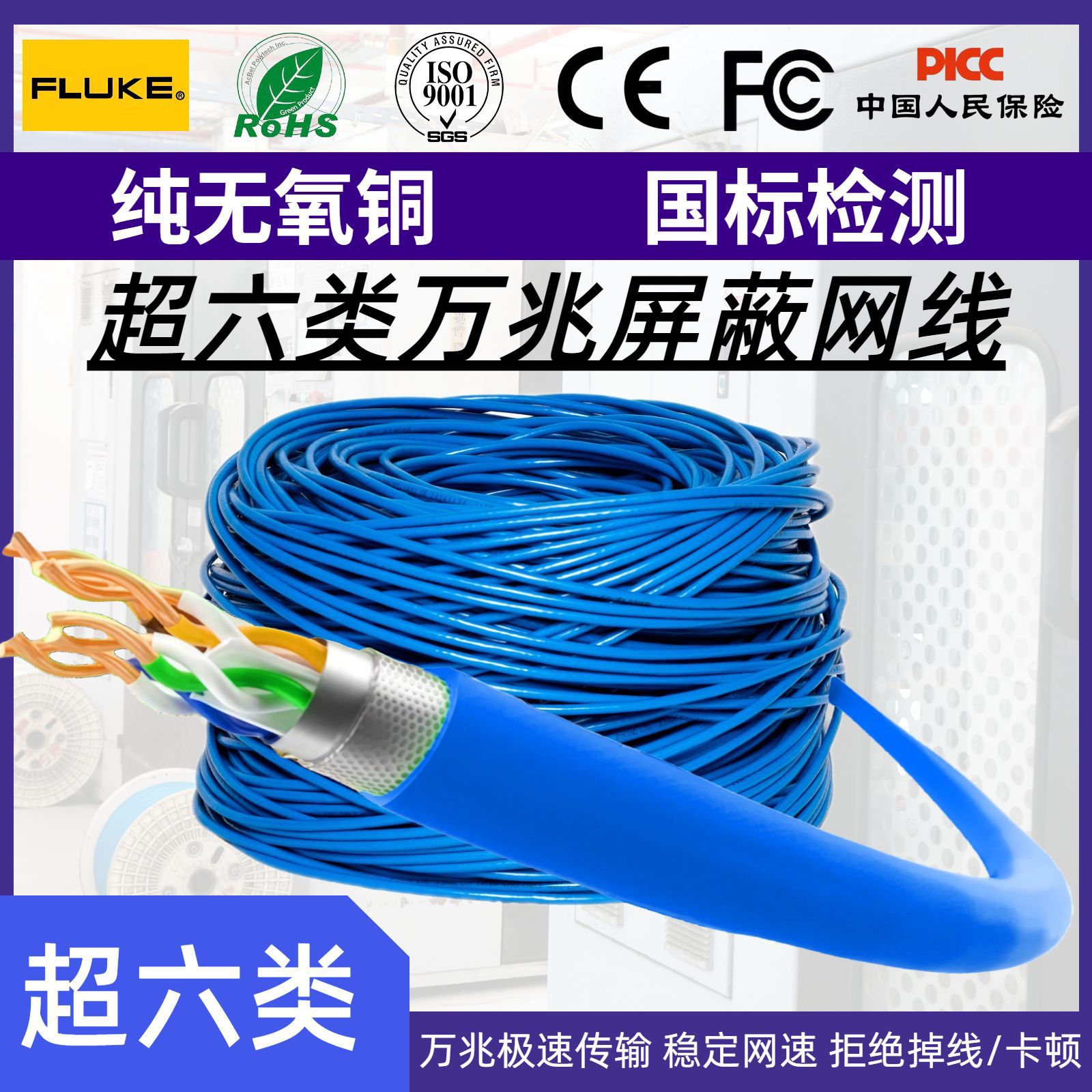 国标超六类双屏蔽网线6类万兆无氧铜网络线桶装cat6a工厂直销305m
