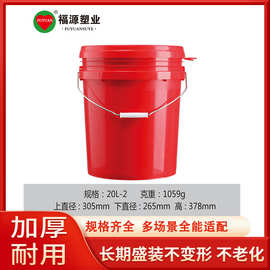 食品级20L升手提带盖工业用油漆桶机油涂料耐酸碱密封化工桶厂家