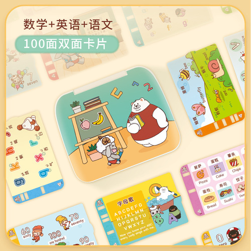 Source manufacturer children's smart card reading machine 100 pages Chinese and English early education machine learning audiobook toy