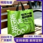 定制超大广告展会编织袋