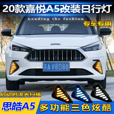 Gündüz işıqları A5 daytime running lights 21-23