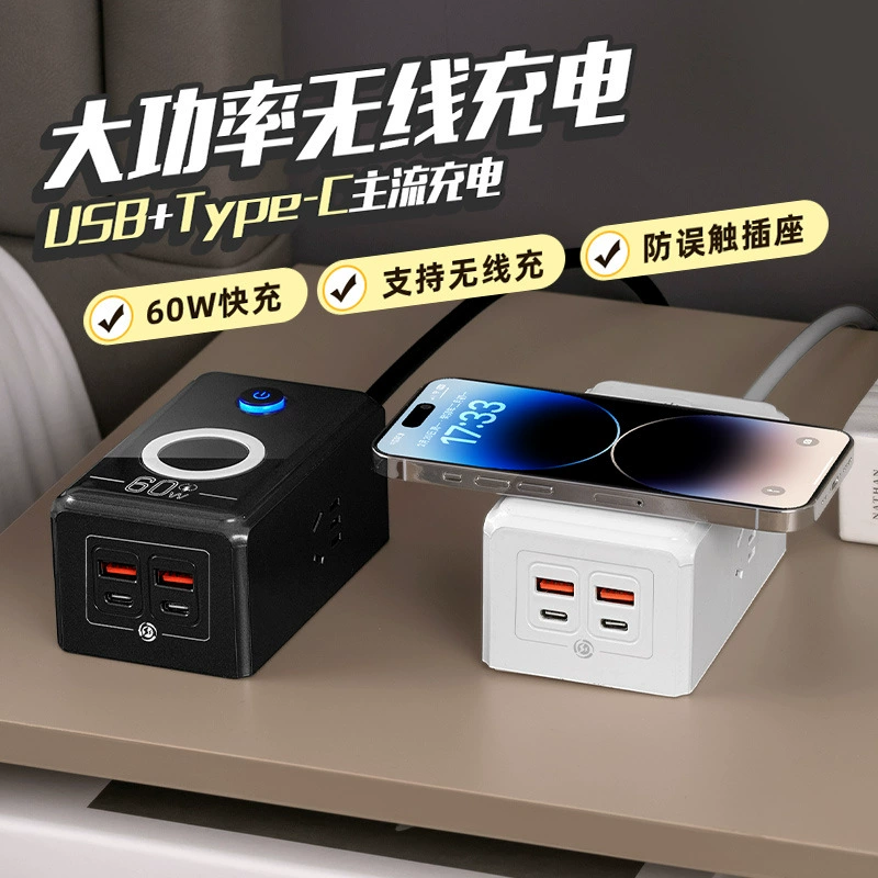 Smart charging board K30/K60, USB + Type‑C, 30W–60W, optional wireless pad, 0.8/1.8/2.8 m