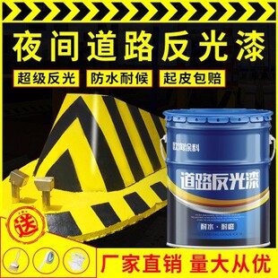 Road Reflective Paint Luminous Super Bright Parking Space Marking Paint Yellow Reflective Paint Traffic Warning Road Marking Paint