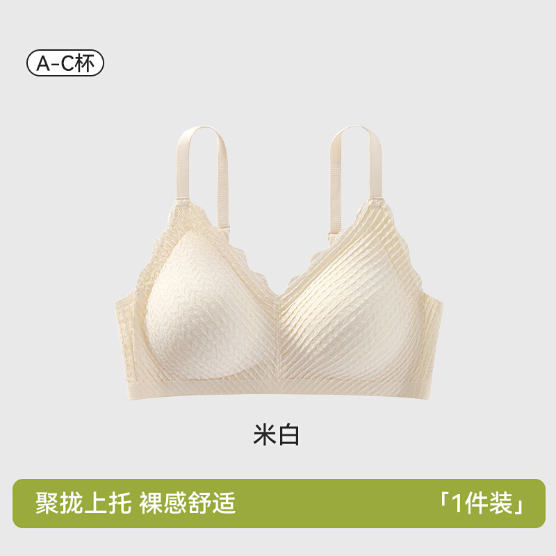 Ropa interior para mujeres, pechos pequeños, espigas de trigo de encaje grande, sin aros de acero, sin aros, senos secundarios, sin costuras, anti-flacidez, sujetador delgado