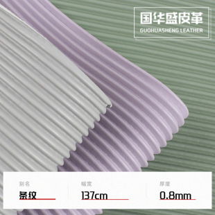 褶皱波浪纹压纹条纹pvc皮料 0.8mm人造革箱包软包装饰革皮料-阿里巴巴