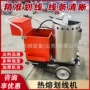 手推式道路一体式热熔划线机