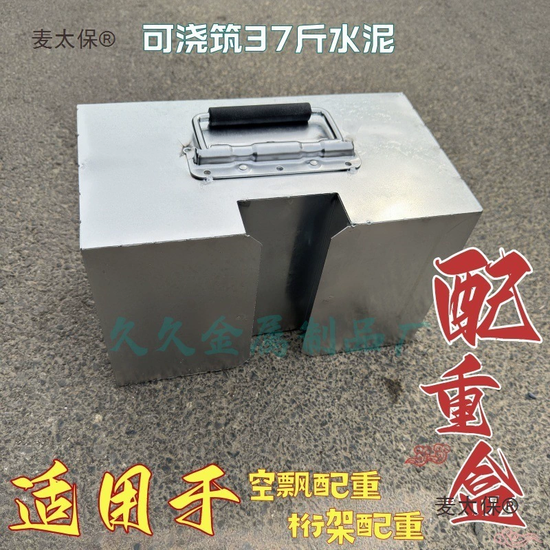 Коробка противовеса Truss, фоновая рамка, утяжеленный железный ящик, основание фонаря, коробка противовеса, воздушный поплавок, противовес, горячее цинкование Metabo