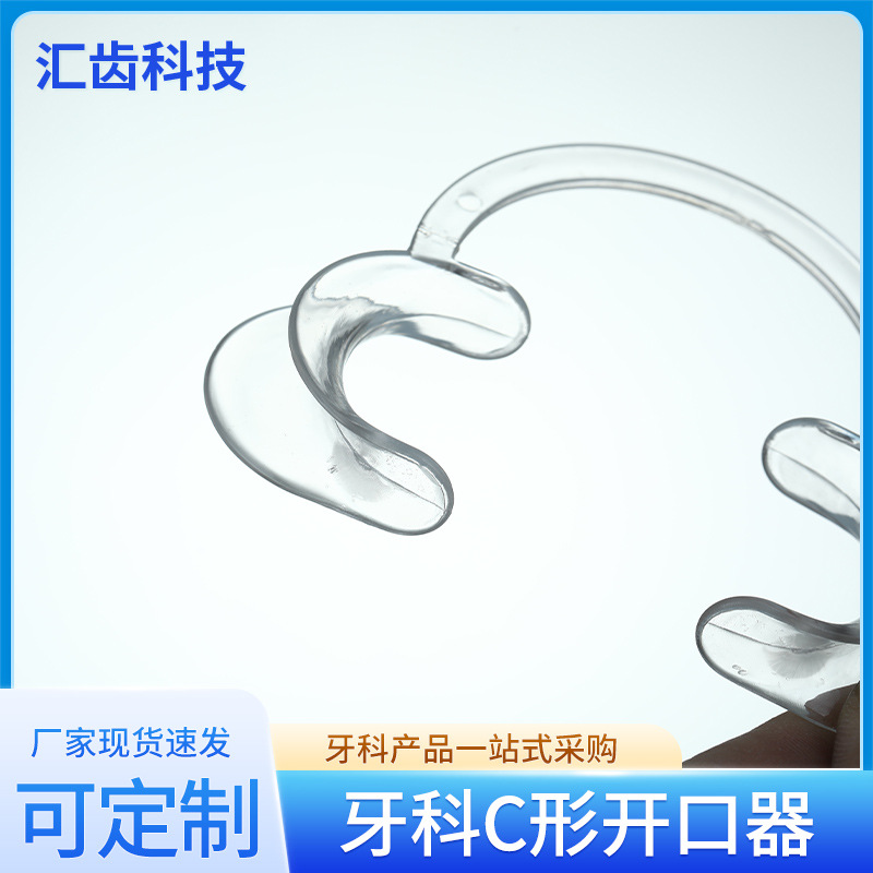 Dental C-shaped mouth opener Orthodontic plastic mouth expander Manufacturer wholesale disposable mouth expander