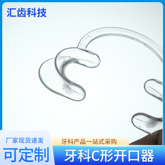 Dental C-shaped mouth opener Orthodontic plastic mouth expander Manufacturer wholesale disposable mouth expander