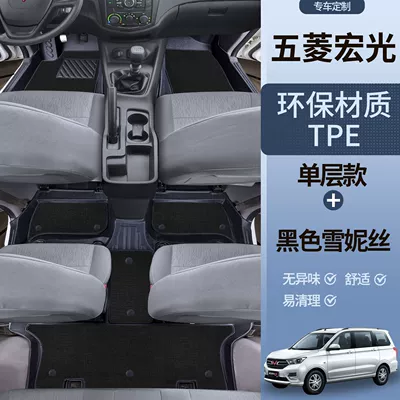 Floor Mats Surrounding Special Hongguang | Universal Foot Pad - first-three-rows-tpe-covered-door-sill-mats-black-chenille-hongguang-s