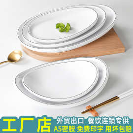 密胺餐具盘子商用酒店餐厅饭店餐盘塑料菜盘仿瓷摆盘凉菜盘小吃盘