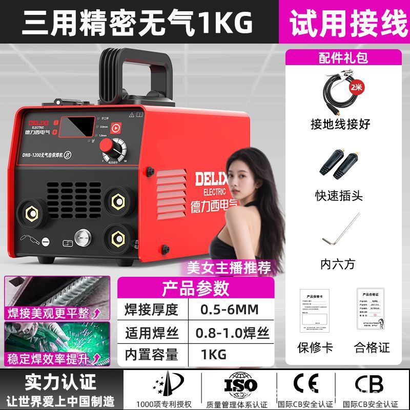 220v multifuncional de soldadura eléctrica doméstica de soldadura de dos aislamientos de grado industrial sin gas máquina de soldadura de dos aislamientos portátil image 7