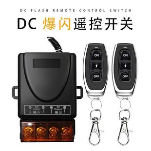 Cross-border wireless flash remote control switch 12V24V36V DC single-channel car modified horn lights led spotlights