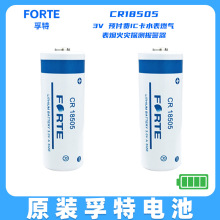 Forte����CR18505�A���MIC��ˮ��ȼ��ퟟ���̽�y����3V�늳�