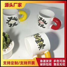 胖胖杯陶瓷马克杯定制创意杯子撞色大手柄情侣水杯厂家可加logo
