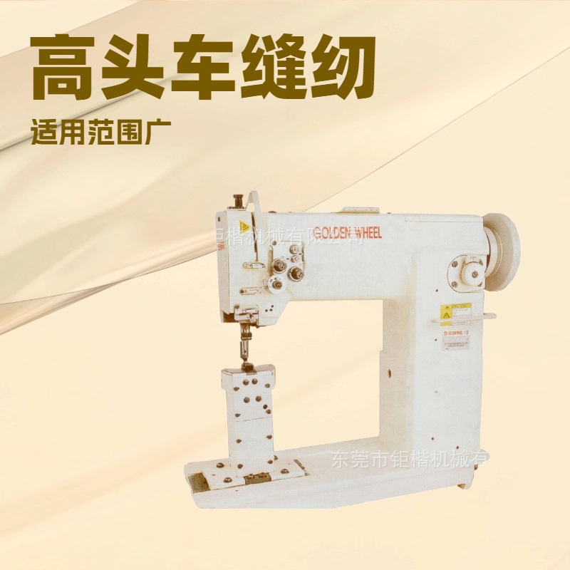 原厂供应 双针针送高头车CS-7362N