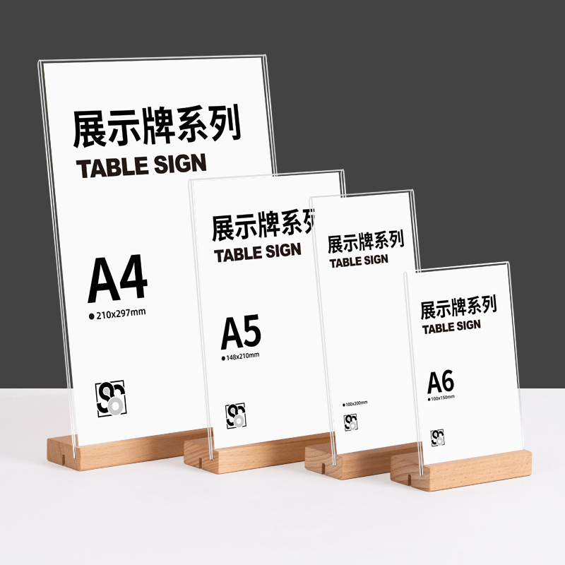 【跨境专供】A4木底亚克力台卡菜单价格立牌展示架广告展示牌|undefined