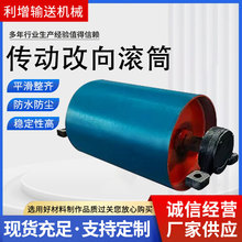 输送机滚筒传送带主动包胶滚筒无动力改向滚筒电动滚筒轴承滚筒