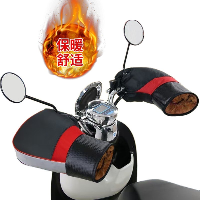 电动车把套冬季加绒加厚电瓶车把套摩托车手套保暖挡风防水寒把套|undefined