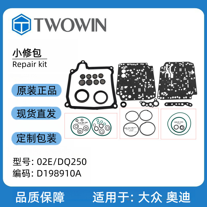 Suitable for Volkswagen Audi 02E Dq250 Car Automatic Transmission Accessories Seal D198910A Suitable for Volkswagen Audi 02E Dq250 Car Automatic Transmission Accessories Seal D198910A