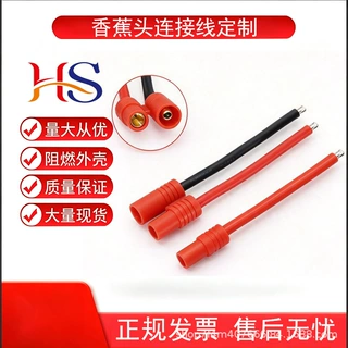 3.5mm 香蕉头线束航模大电流硅胶线公母镀金插头连接长度可定制
