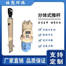 煤矿腭式阀分体式电液推杆平行式液压推杆DYTP