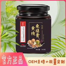 黄精桑葚膏香港李时珍传统膏源头工厂代发