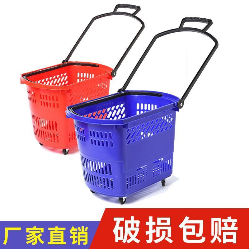 *超市购物篮拉杆带轮手提购物筐零食便利店加厚购物塑料买菜小拉|undefined