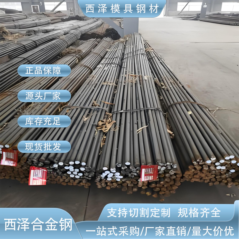 现货批发德国34CrMo4圆钢 高强度耐冲击34CrMo4合金结构钢