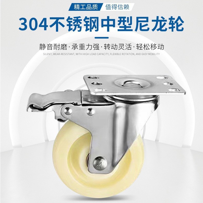 Nylon universal wear-resistant brake stainless steel