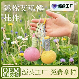 保健器具配件;花草枕;艾灸/艾草/艾条/艾制品