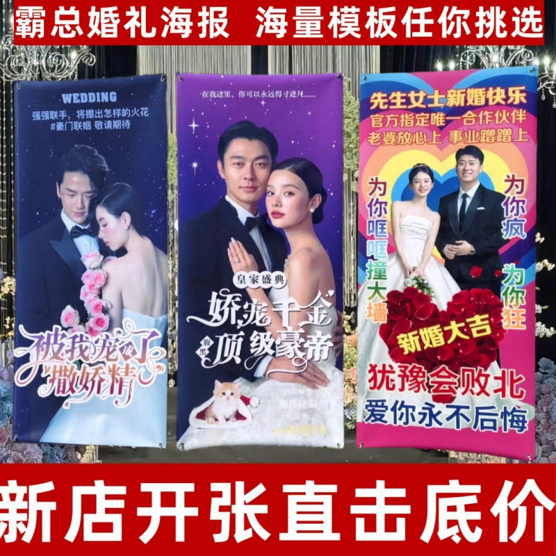 LP霸道总裁爱上我立牌结婚海报土味搞笑婚礼迎宾牌小说闺蜜搞怪定