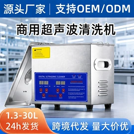 超声波清洗;蒸汽清洁机