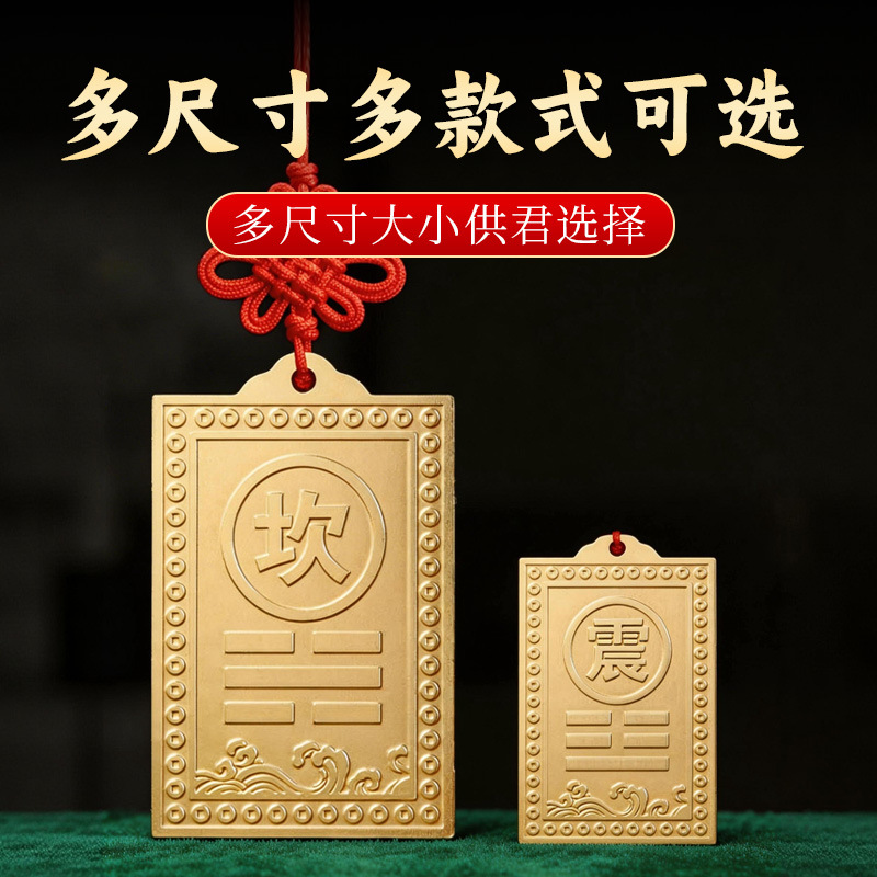 Copper-Made Corner Correction Plaque for Houses with Missing Corners, Featuring the Elements of the Bagua:乾卦 (Gan), 岚卦 (Gan), 周卦 (Zhou), 禧卦 (Xi), 乾卦 (Gan), 周卦 (Zhou), 禧卦 (Xi), 瀚卦 (Han), 香卦 (Xiang), 首卦 (Shou), 首卦 (Shou). Made of Pure Brass Metal