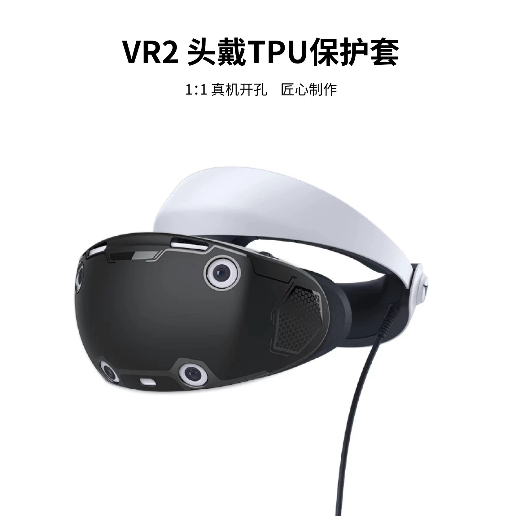 Шлем PSVR2 TPU все-в-одном защитный чехол оболочка защитная с ручкой GP-520