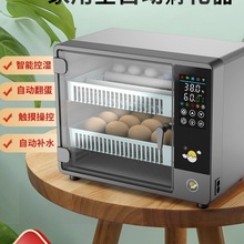 批发家用小型孵化器全自动鸡蛋孵蛋器鸭鹅鸽子孵化机智能芦丁鸡孵