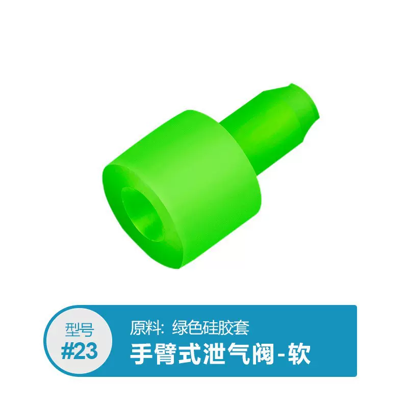 #23直通式微型血压计阀 匀速漏气阀流量控制阀臂式血压计空气阀