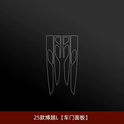 Car interior film Protective Film, Central Control Screen Tempered - 25-26-boyue-l-door-panel
