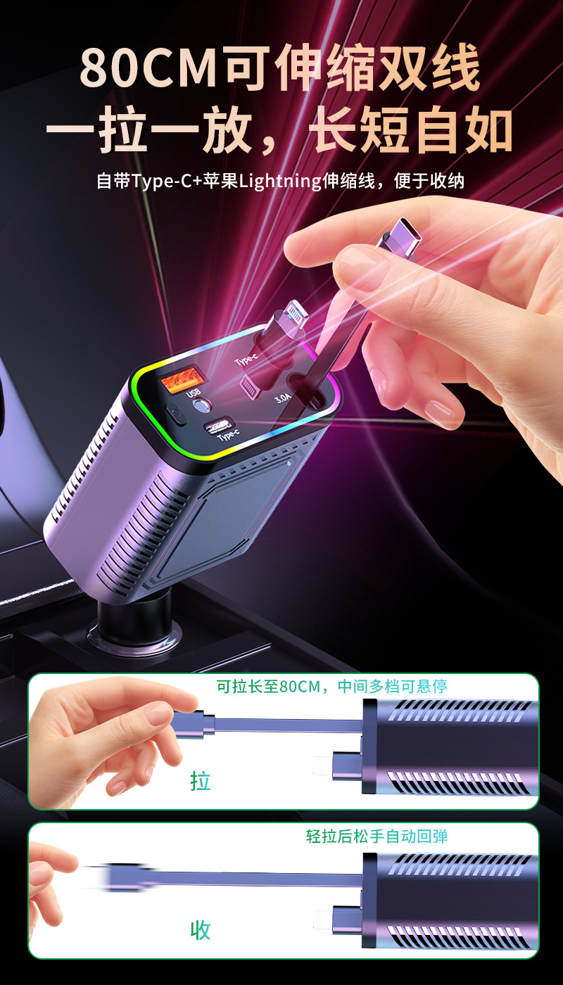 120W Car Charger Type-C Dual USB Interface Fast Charging Car Power Converter Starry Sky Ceiling Charger