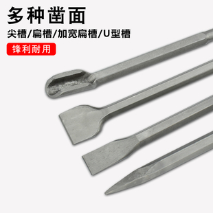 A12 Electric Hammer Impact Drill Bit Shovel Tip Flat Electric Chisel Head Shovel Chisel Steel Bar Electric Hammer Wall Chisel Electric Drill Round