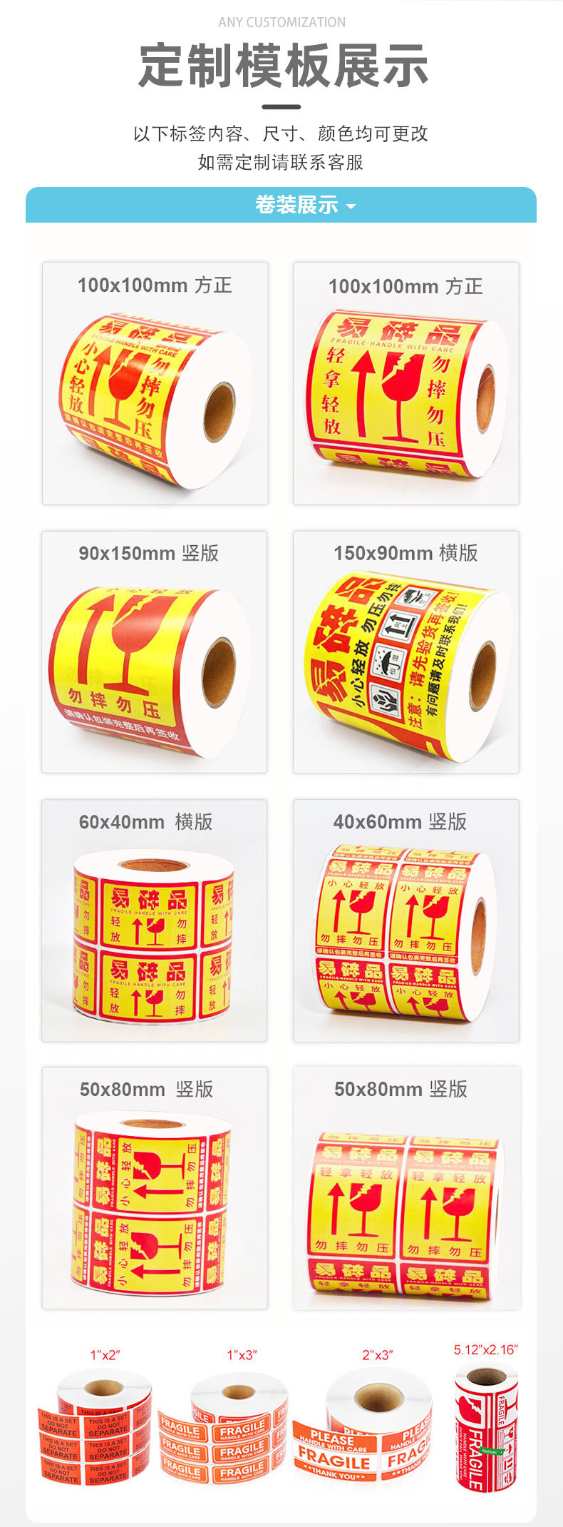 不干胶贴纸