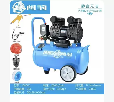 Minbao Air Compressor 1680W Pure Copper Core Small Oil-Free Silent Air Compressor Portable Spray Air Pump Minwei (Hava kompressorları) - minbao-1680w30l-free-set