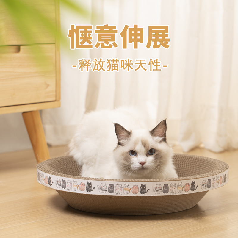 ボウル型猫キャッチャー耐摩耗性屑猫爪板猫玩具一体円形段ボール猫キャッチャーペット用品|undefined