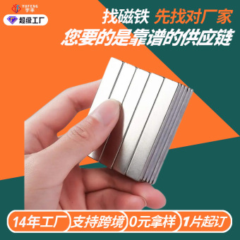 厂家批发定制钕铁硼强磁方形吸铁石定制各款智能穿戴蓝牙耳机强磁
